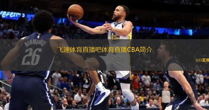 年轻球员中