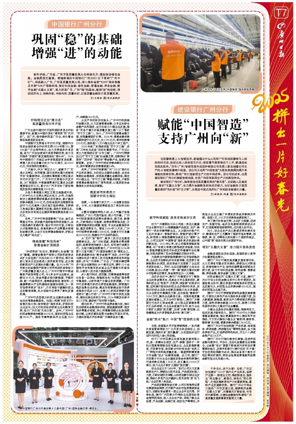 组织能力