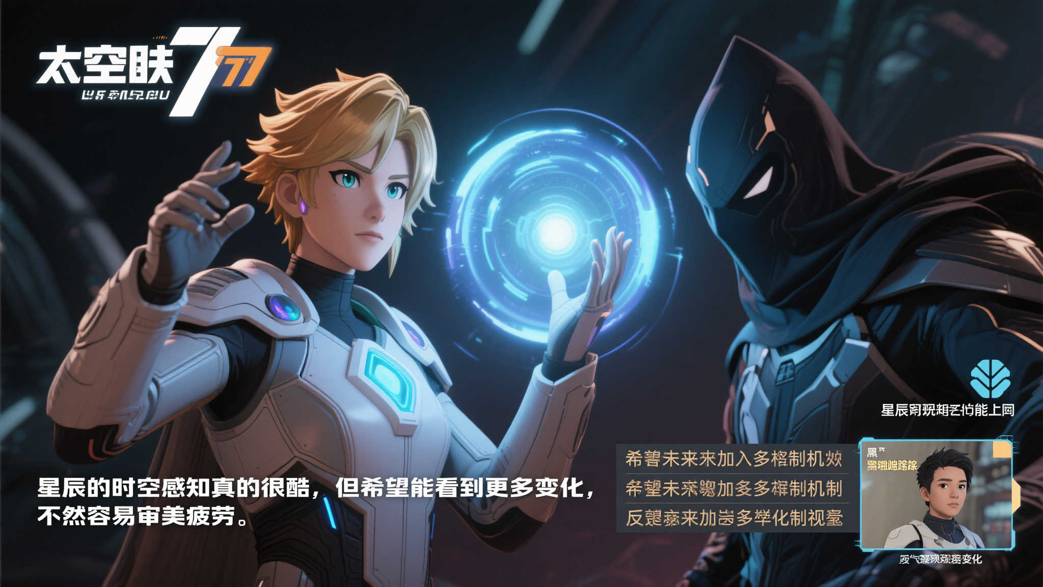 南队重新唤