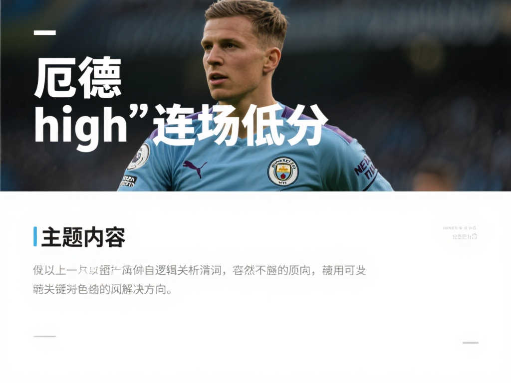 扳回比分的